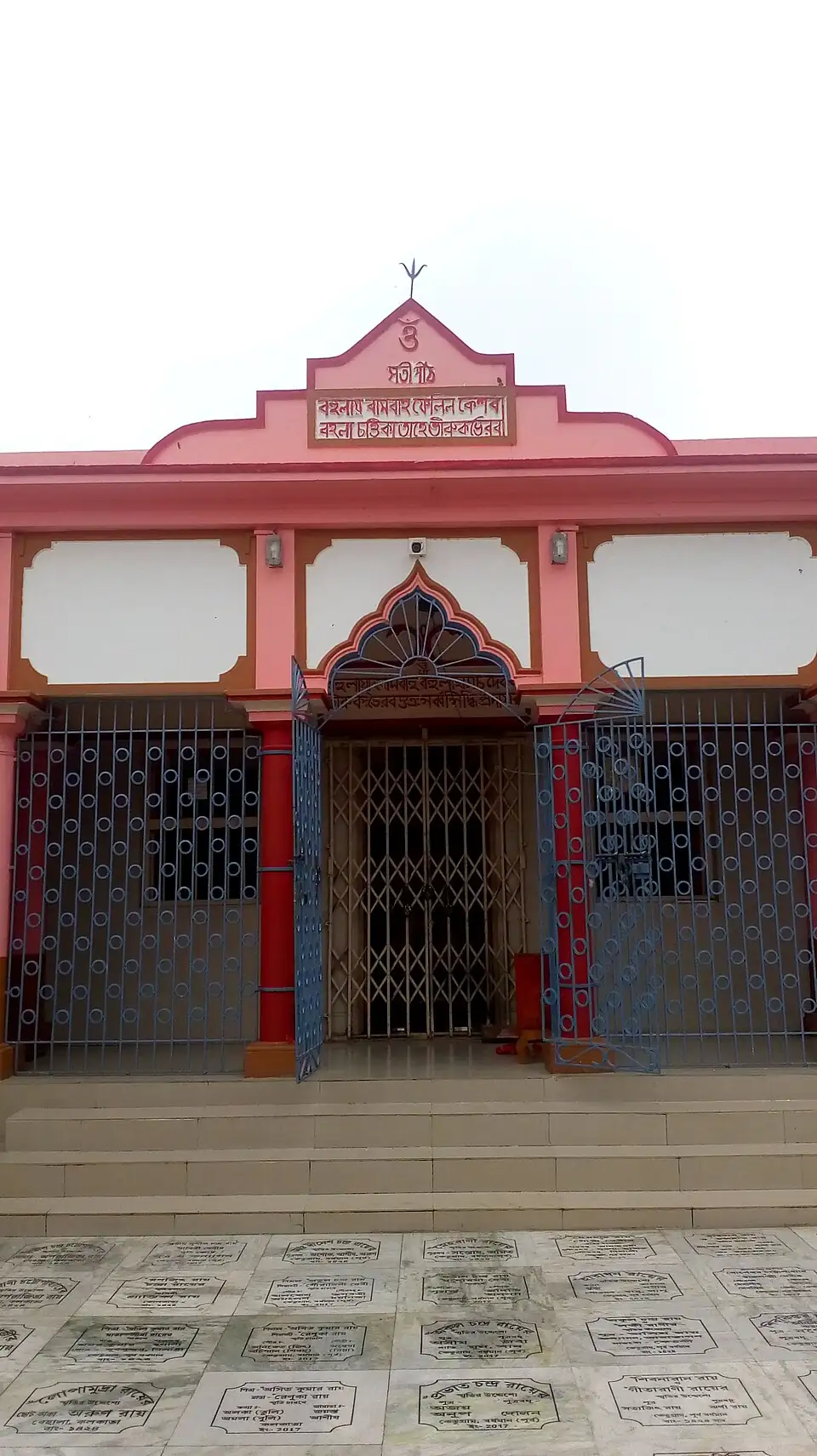 Bahula Temple, Ketugram