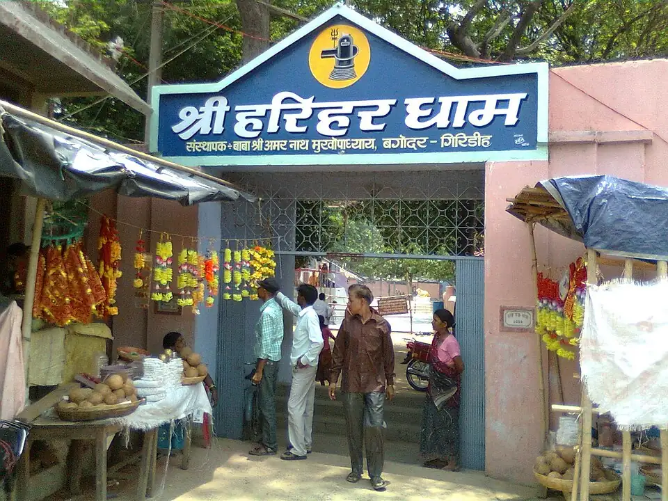 Harihar Dham, Bagodar